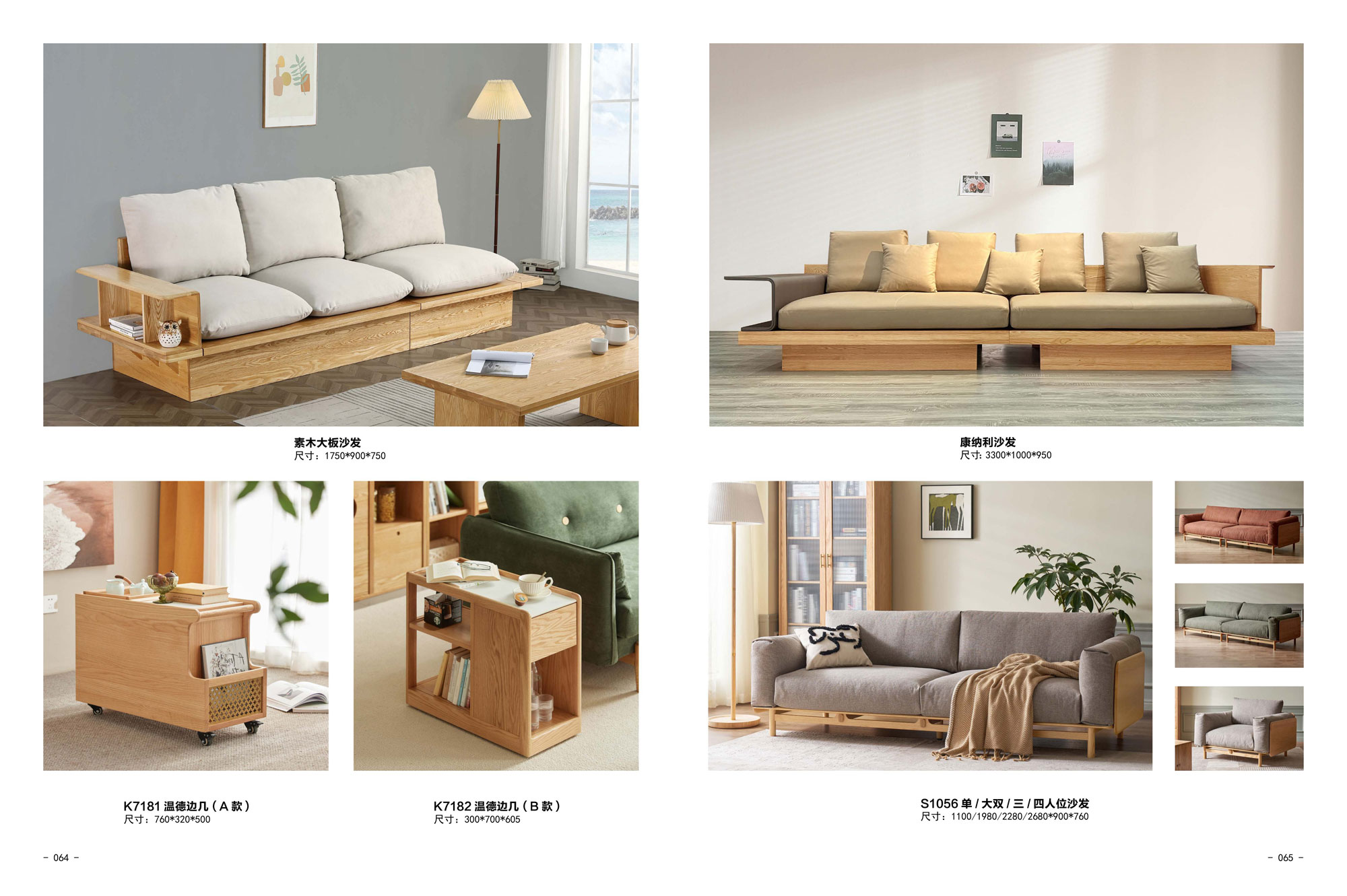 素木大板沙发  ￥26890