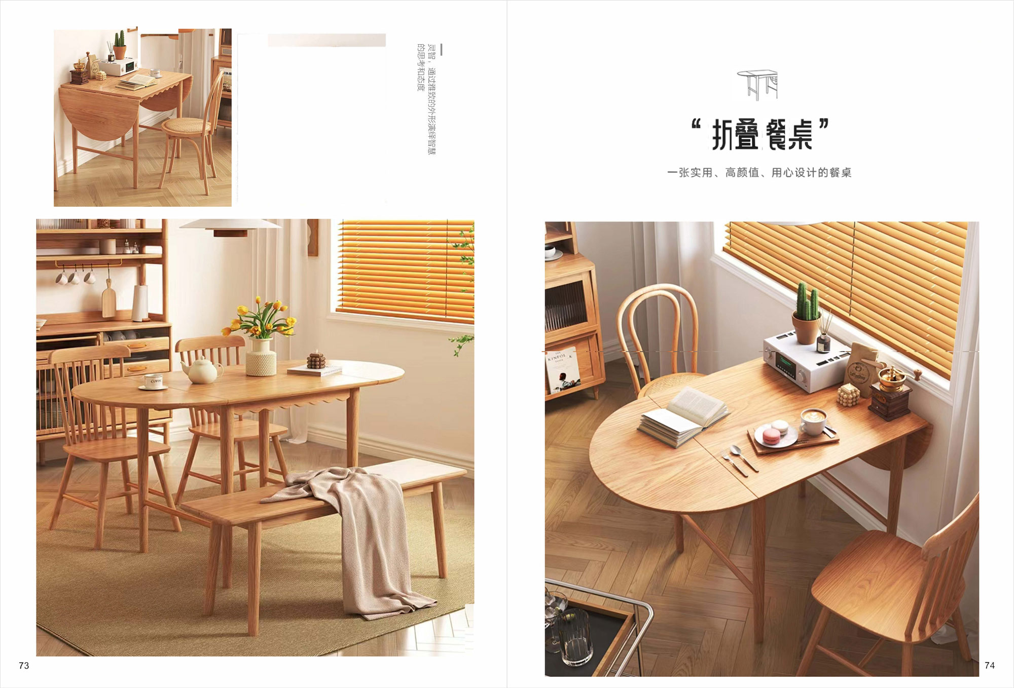 折叠餐桌  ￥15960