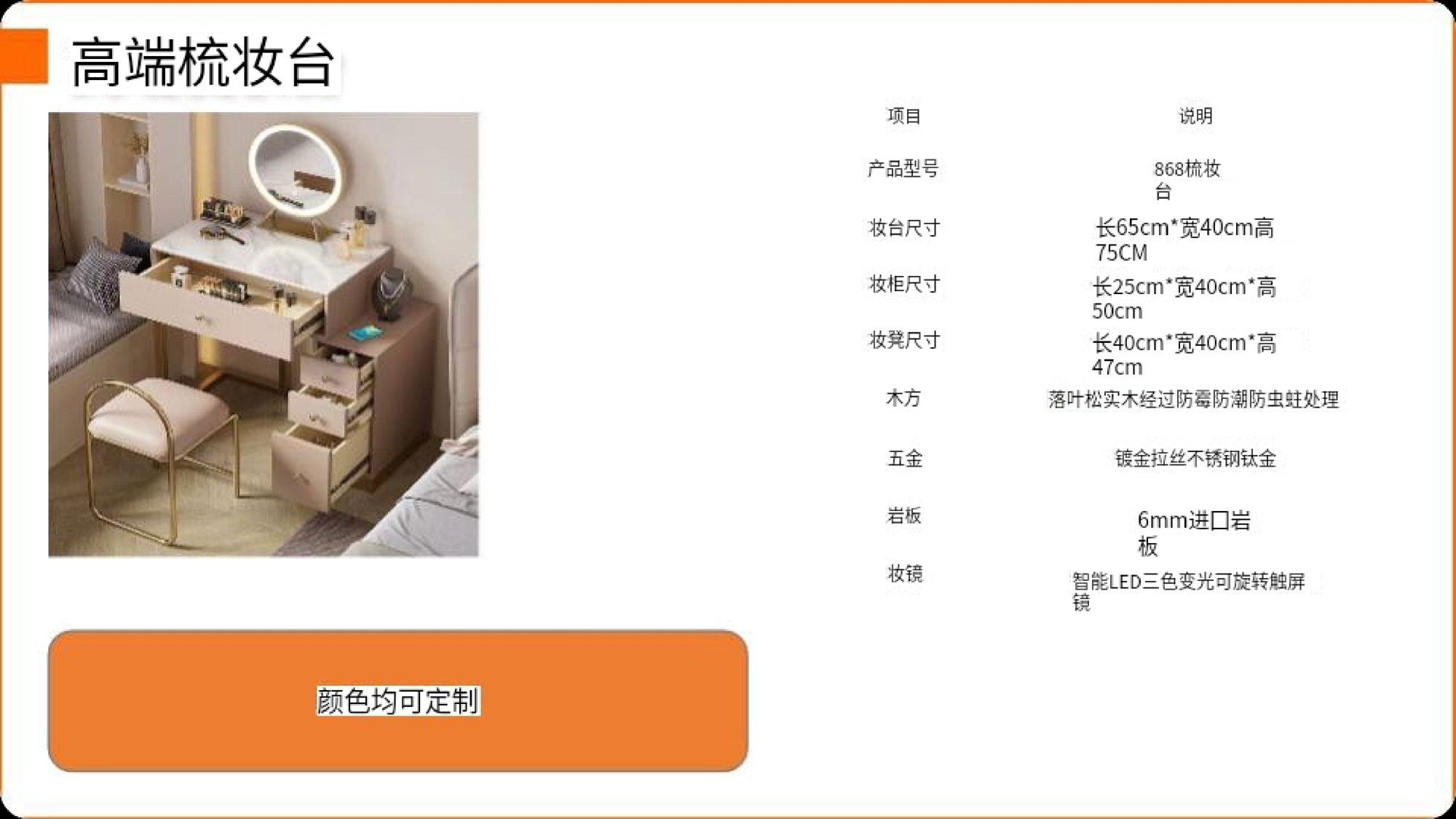 868梳妆台  ￥8900