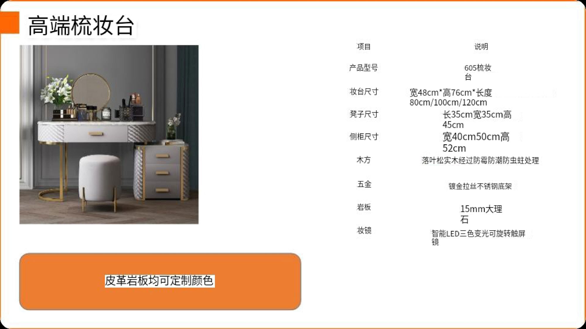 605梳妆台  ￥9888