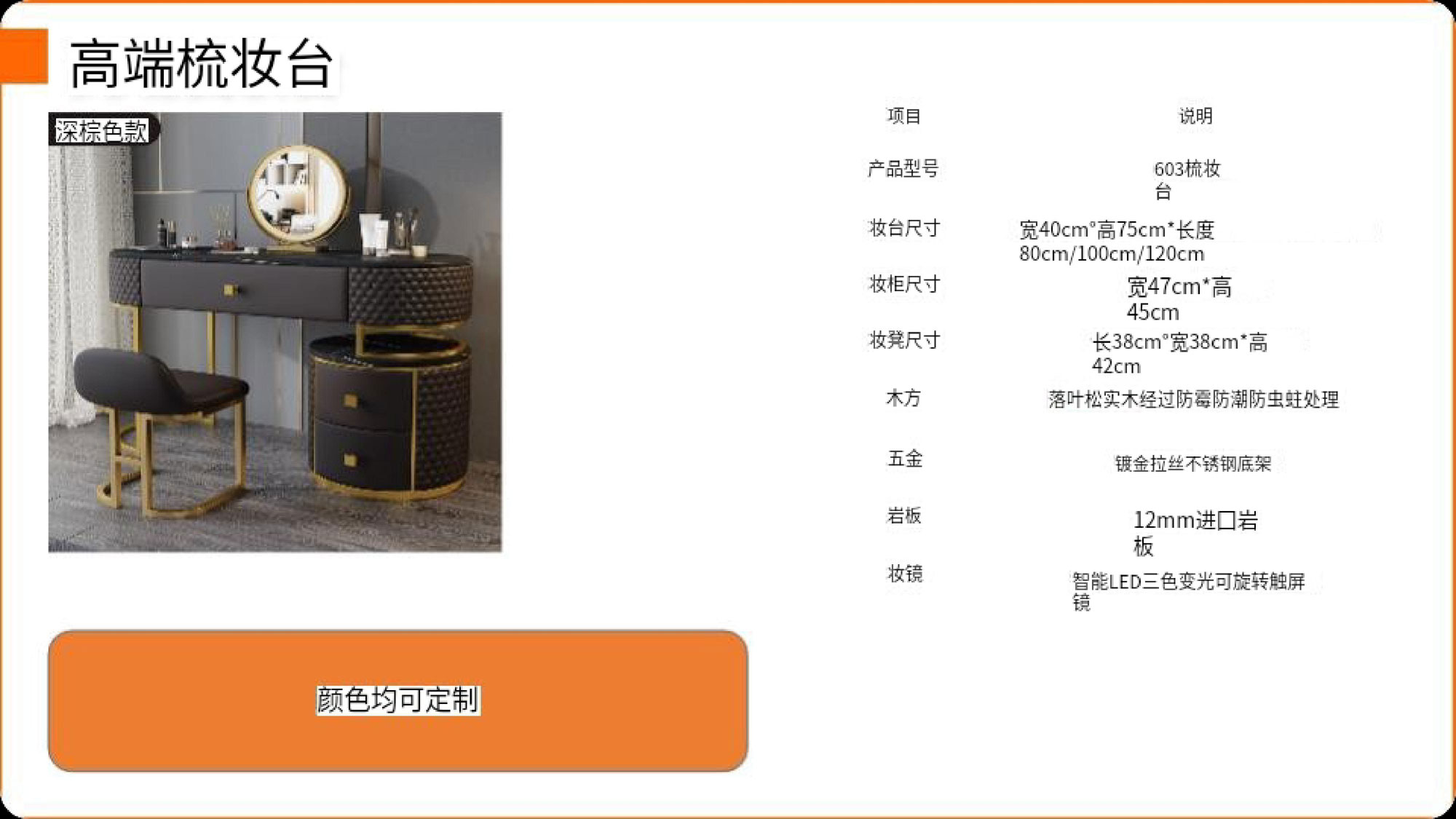603梳妆台  ￥8900