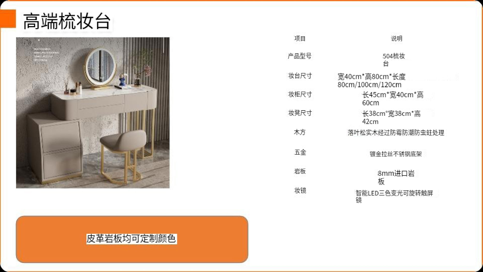504梳妆台  ￥8600