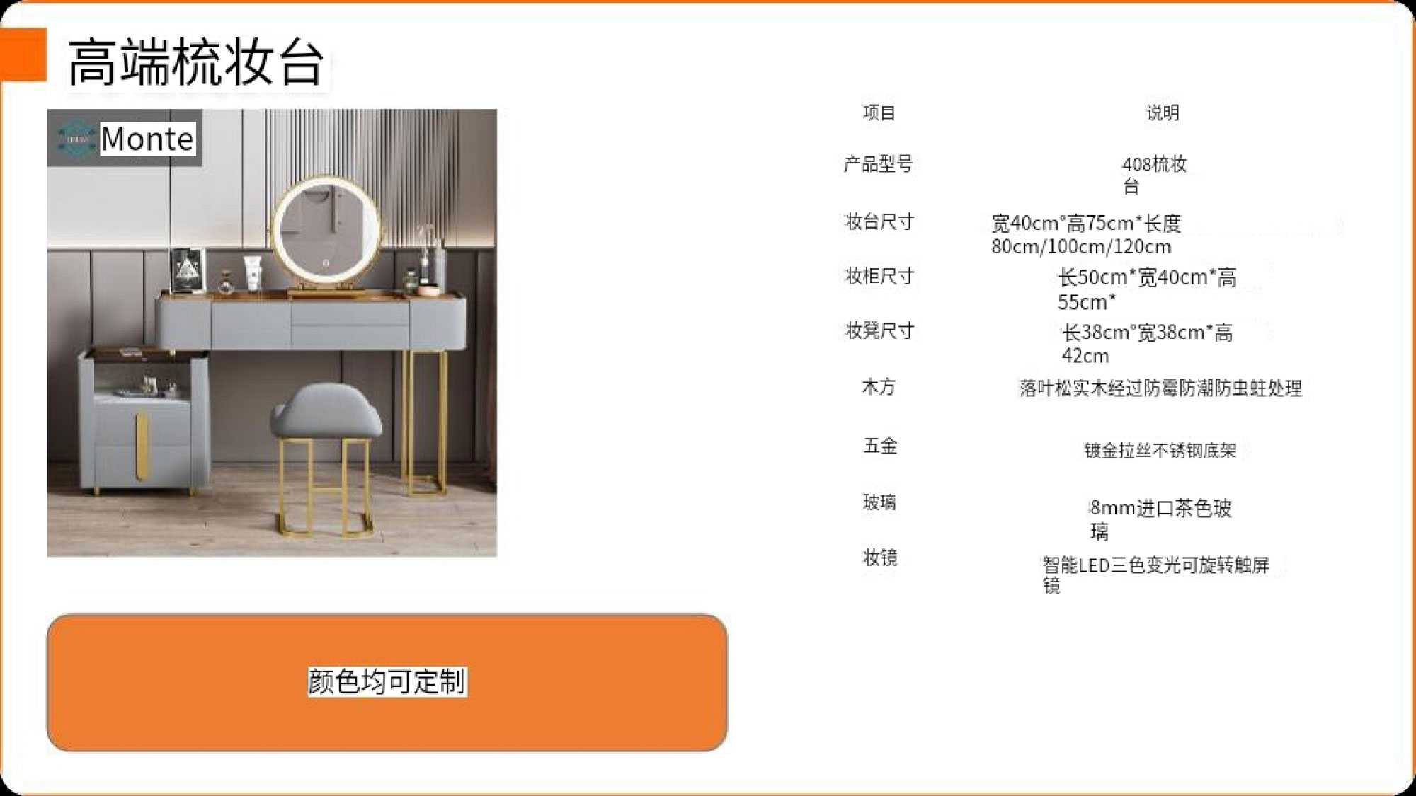 408梳妆台  ￥8900