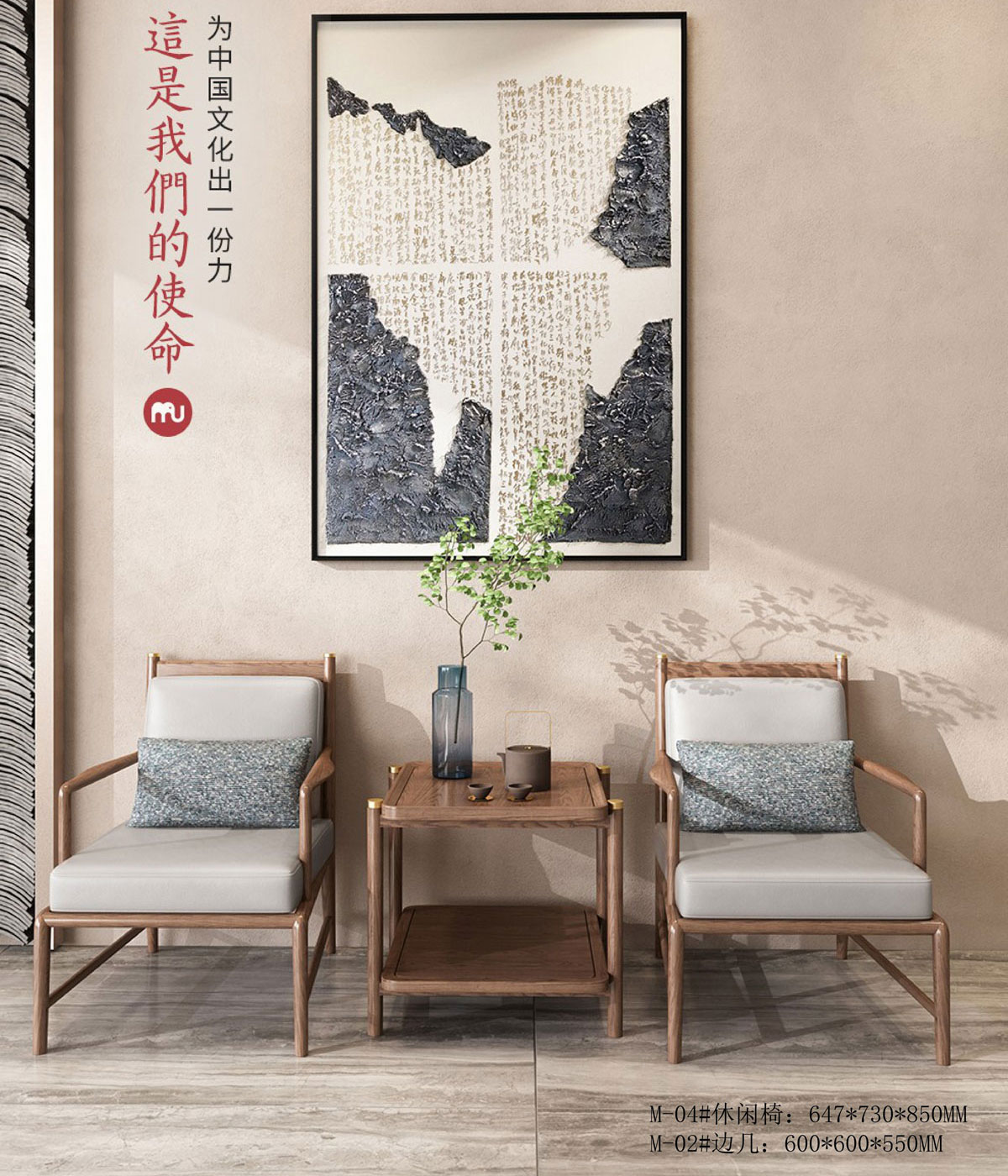 M-04#休闲椅组合  ￥22888