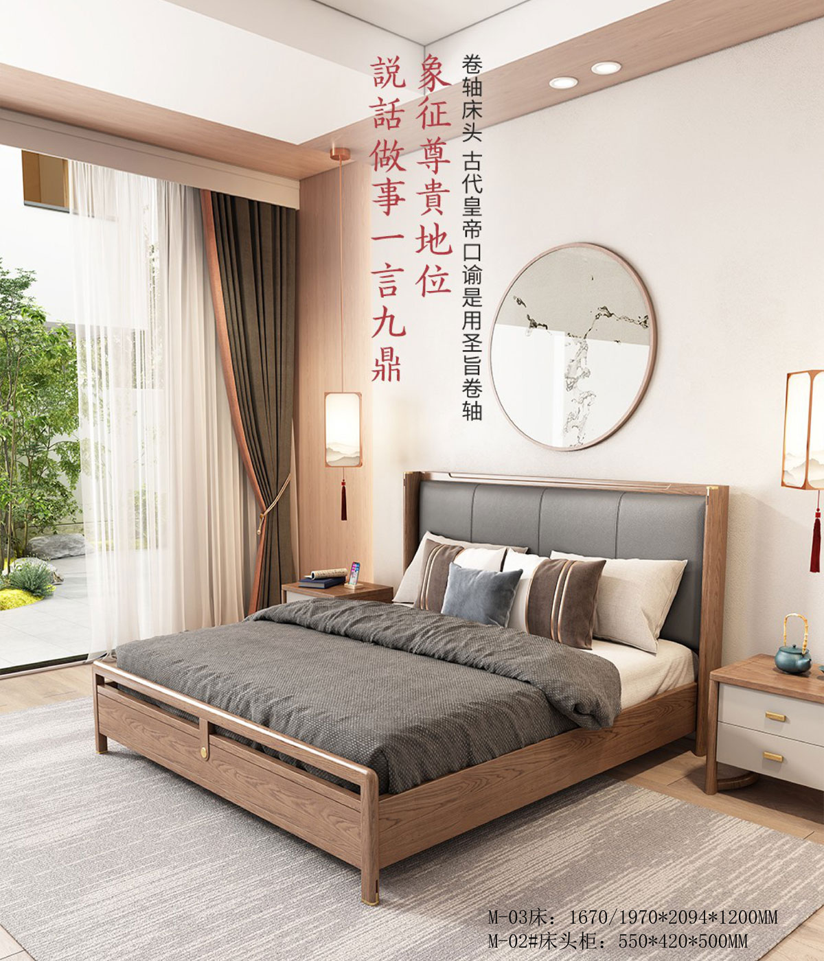 M-03#床  ￥25880