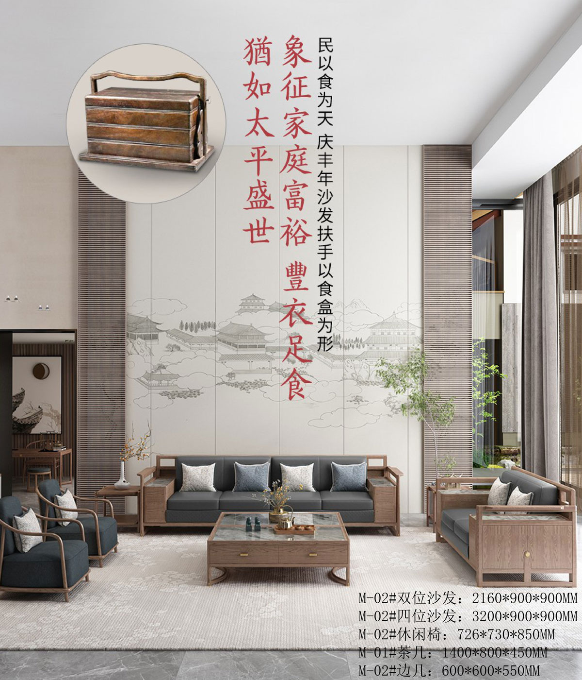 M-02#沙发组合  ￥89800
