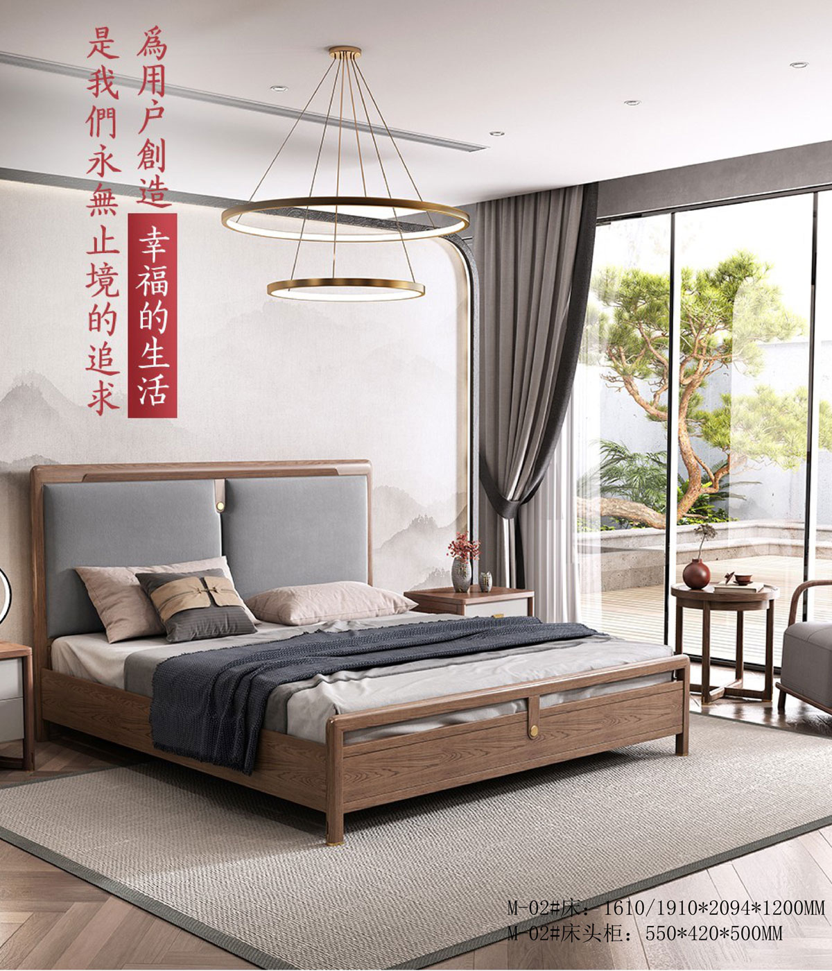M-02#床  ￥20800
