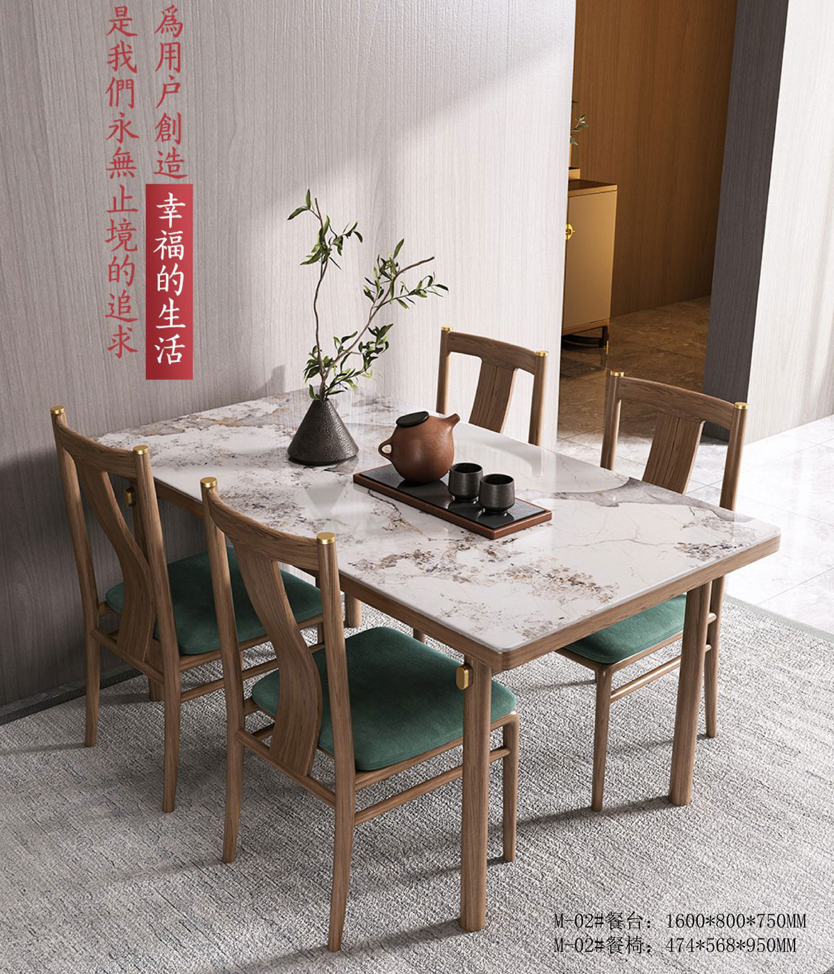 M-02#餐台组合  ￥28888