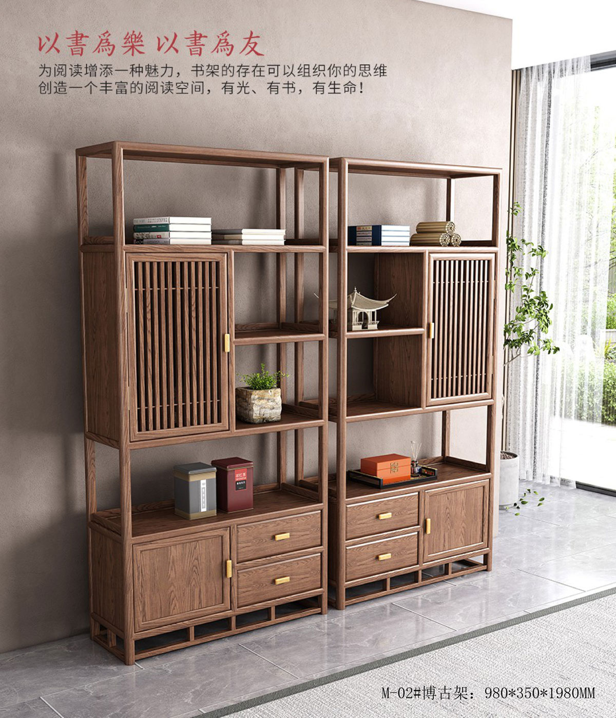 M-02#博古架组合  ￥49888