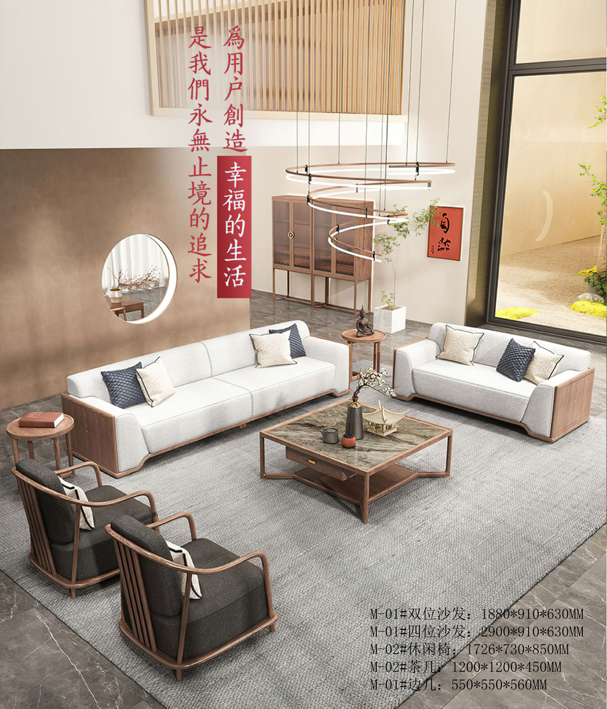 M-01#沙发组合  ￥89888