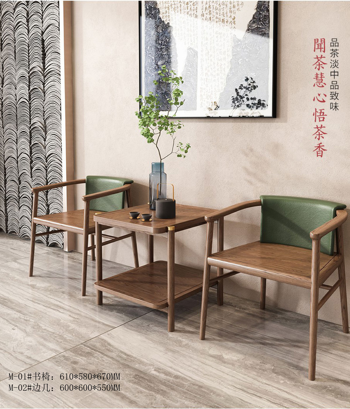 M-01#书椅组合  ￥22800