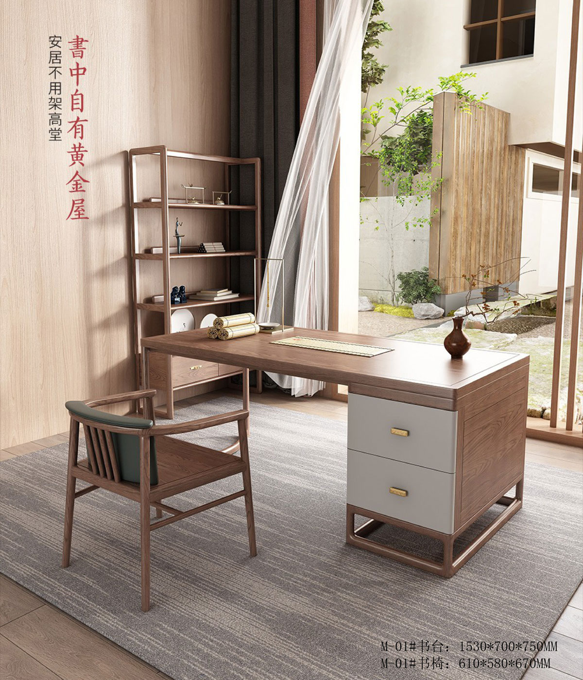 M-01#书台  ￥8900