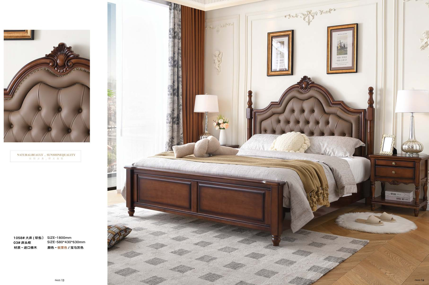 1058#大床(软包)
