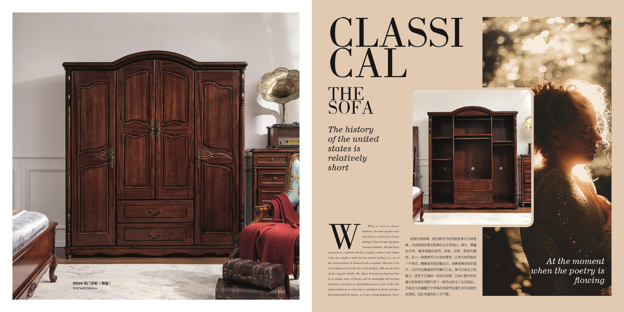 2802#四门衣柜(带抽)