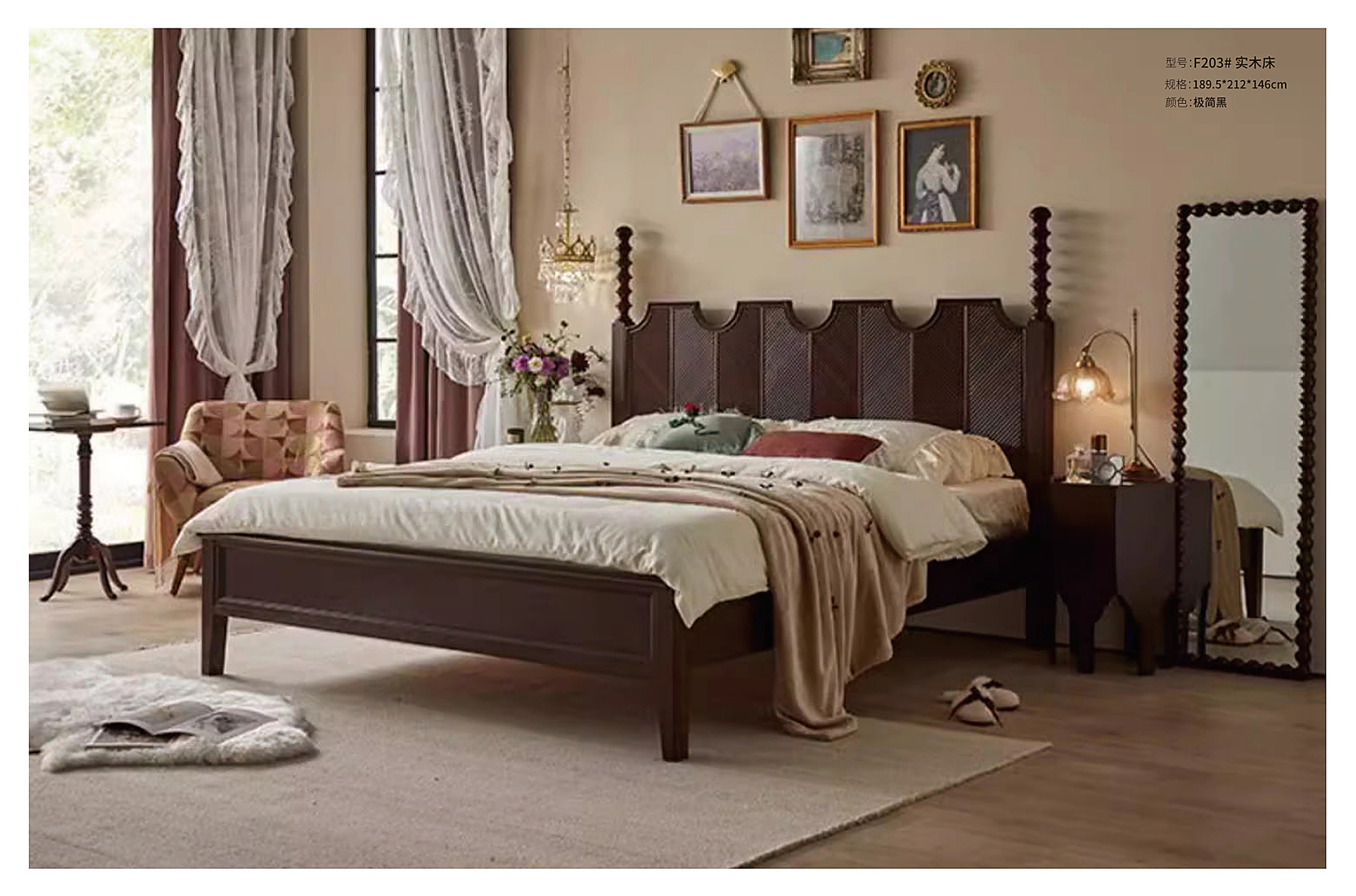 F203#实木床