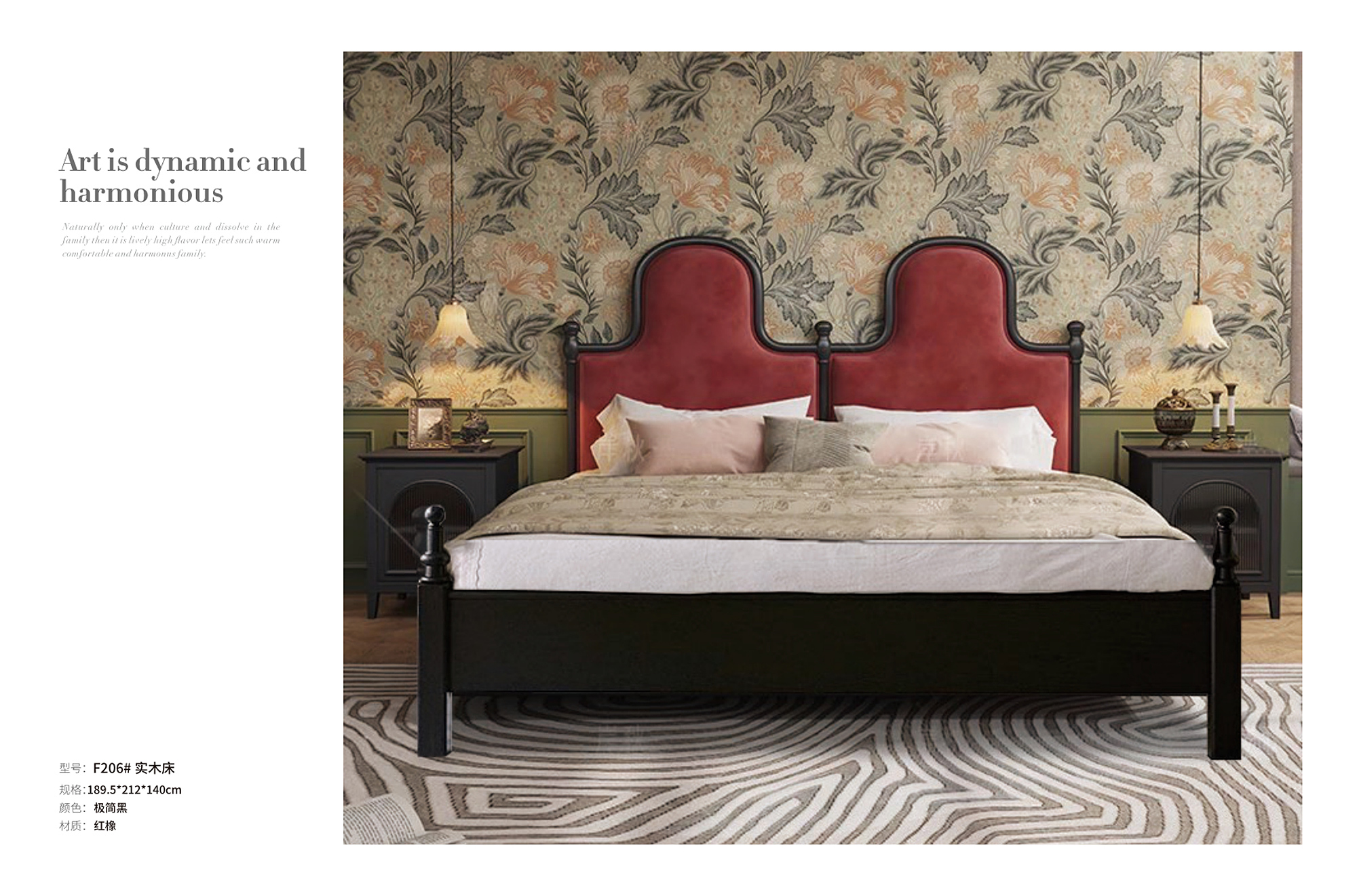F206#实木床