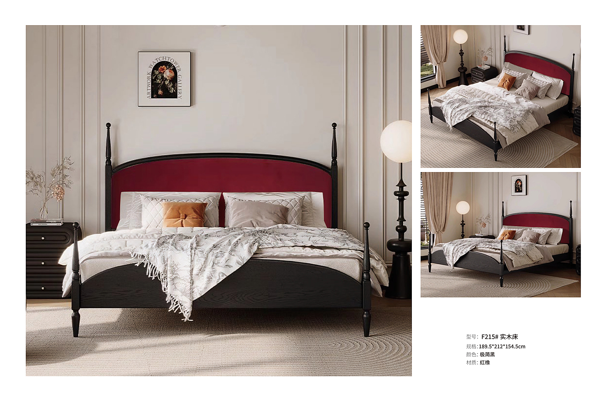F215#实木床