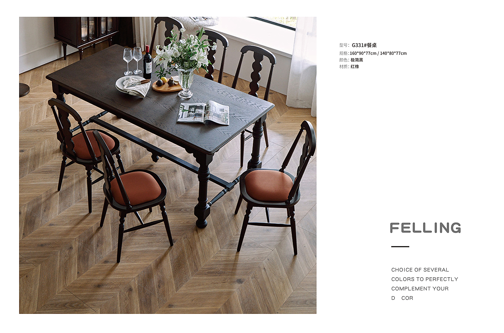 G331#餐桌