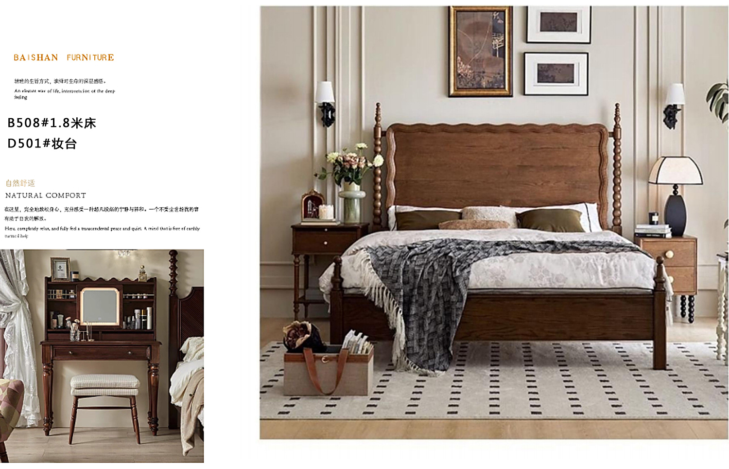 B508#1.8米床