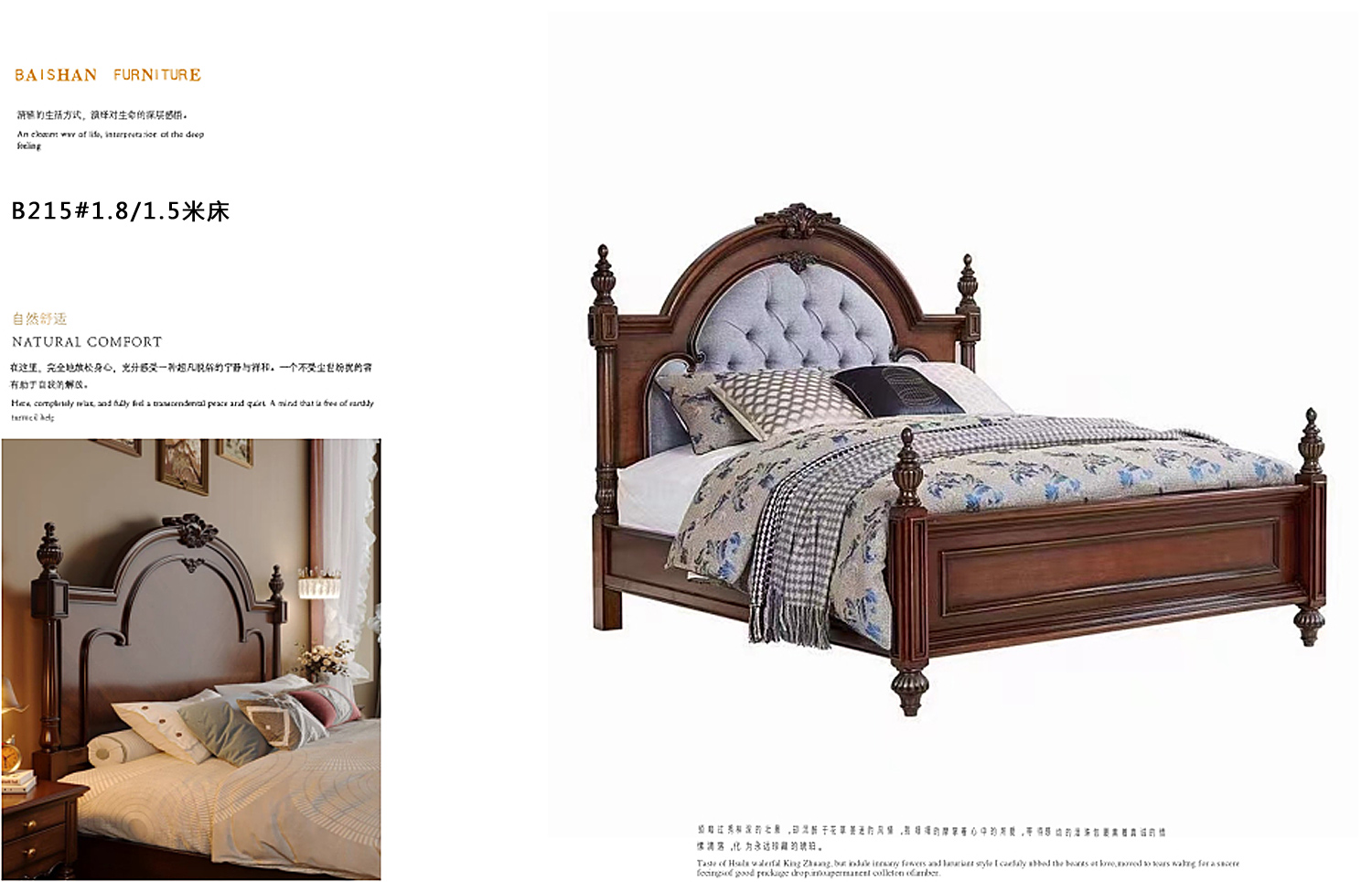 B215#1. 8/1. 5米床