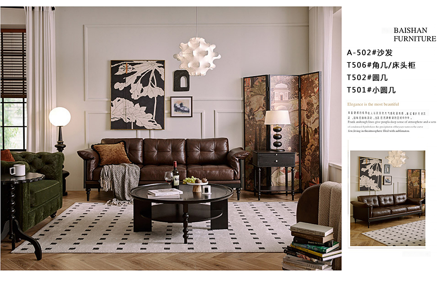 A-502#沙发