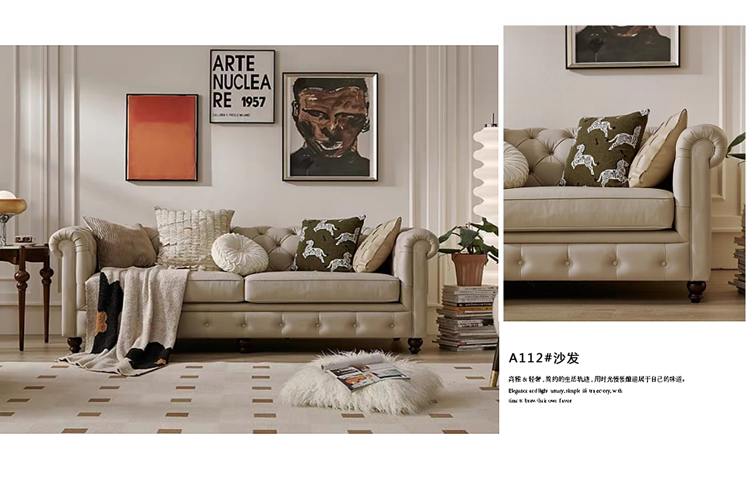 A112#沙发