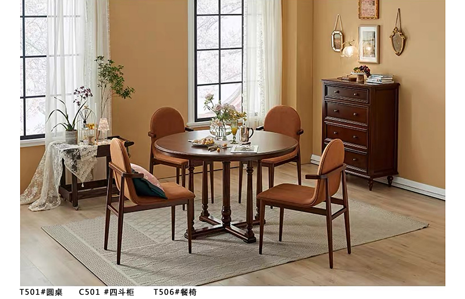T501#圆桌