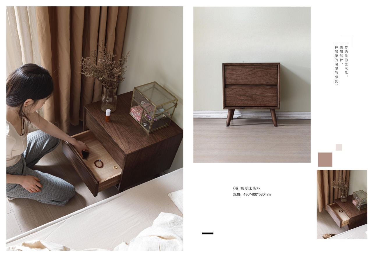 08初夏床头柜