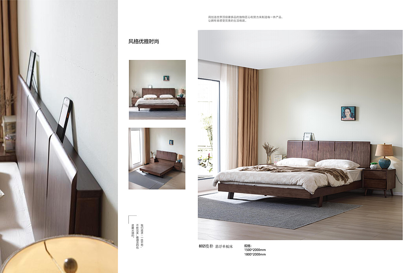 802枝朴　悬浮单板床