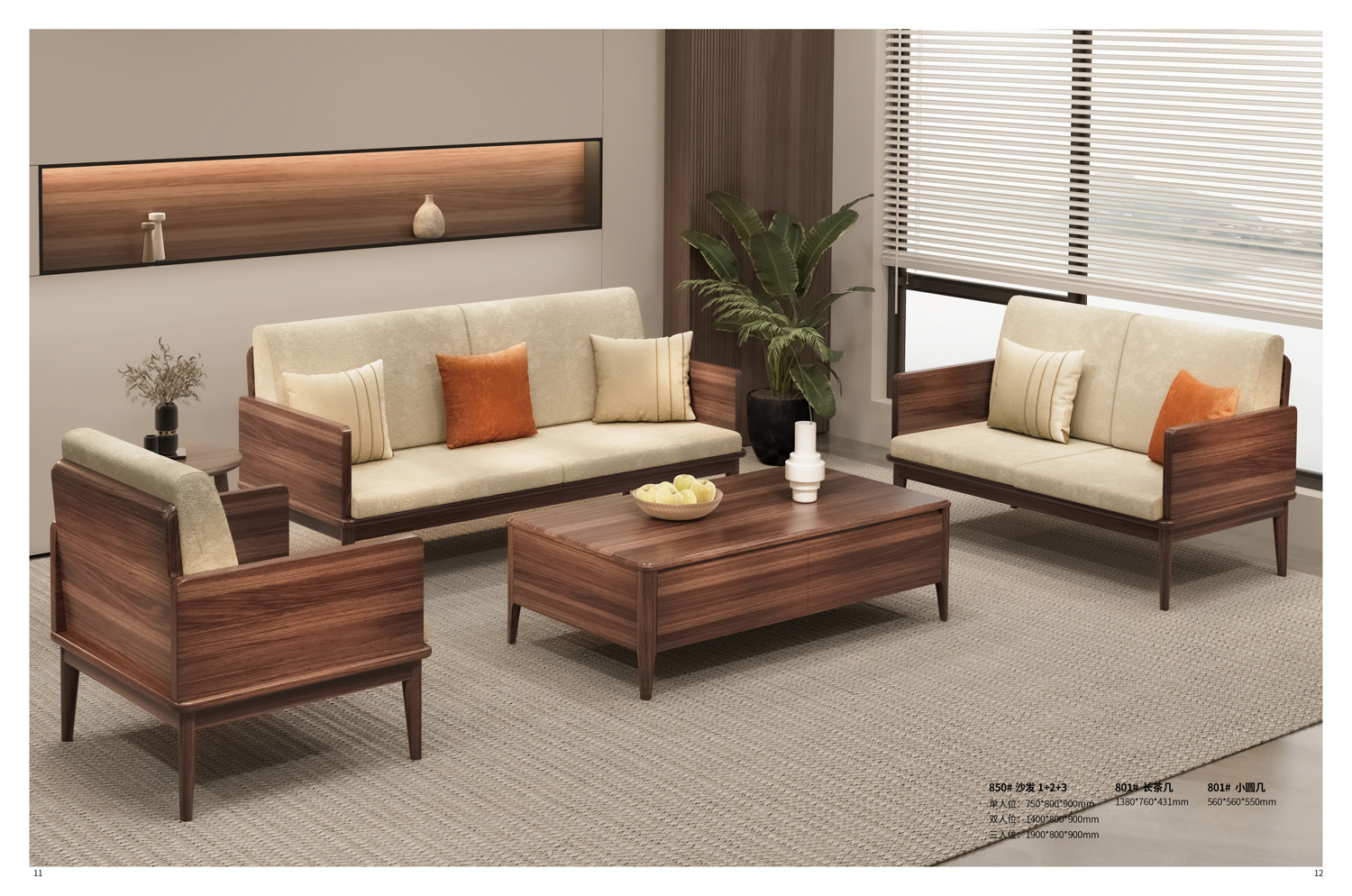 850#沙发1+2+3